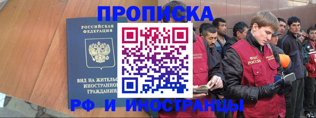 прописка 2025 в Чистополье