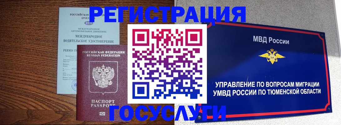 временная регистрация в квартире в Чистополье