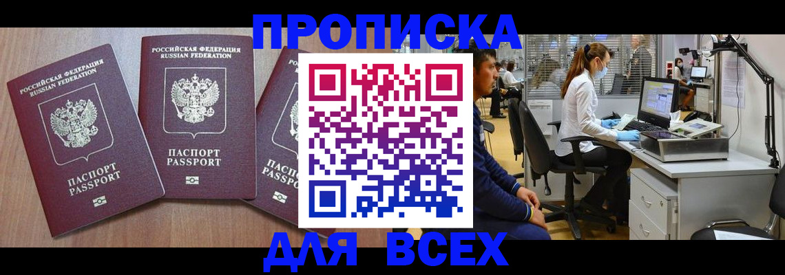 временная регистрация гарантия в Чистополье