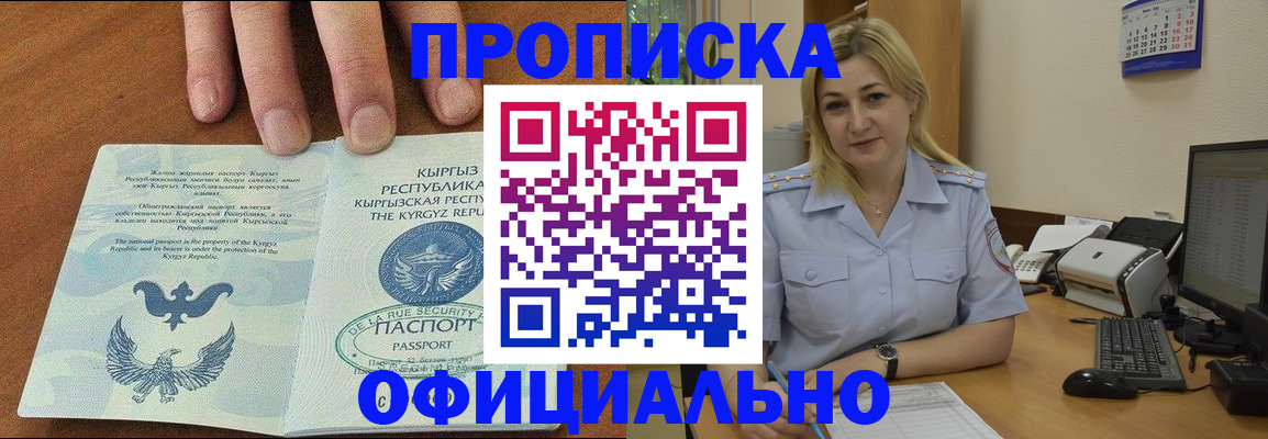 прописка для военкомата в Чистополье