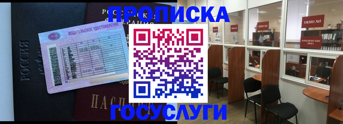 временная регистрация собственник в Чистополье
