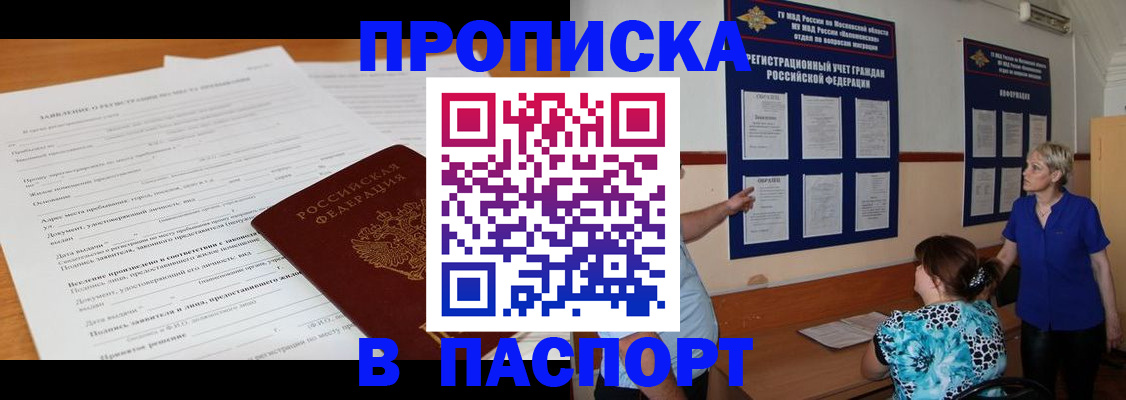 миграционный учет в Чистополье