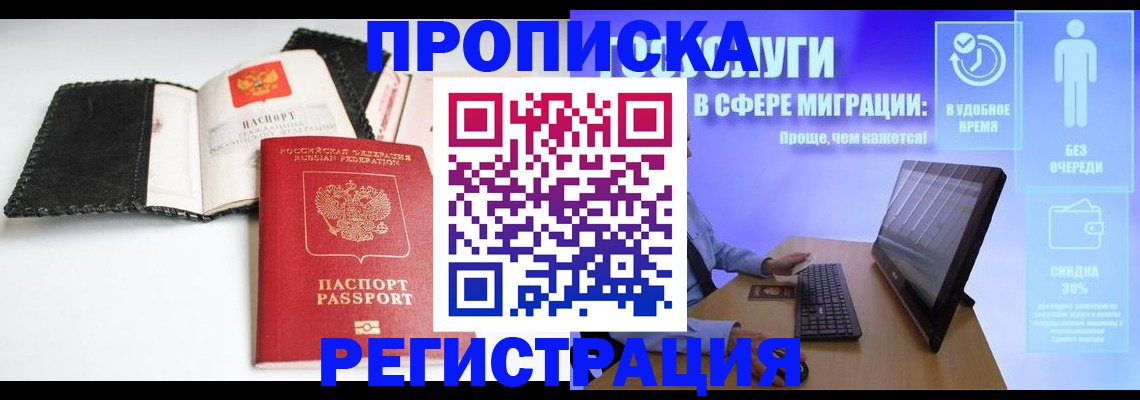 временная регистрация для всех в Чистополье