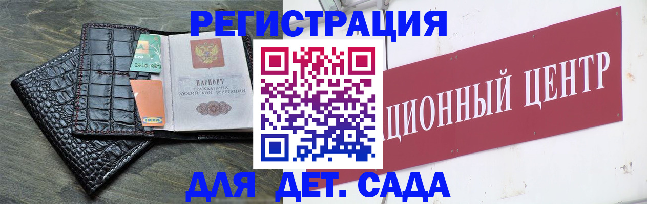прописка штамп в Чистополье