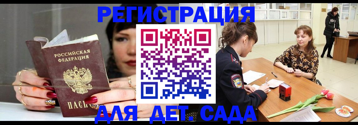 миграционный учет в Чистополье